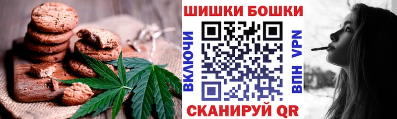 Печенье с ТГК конопля  цена   Семикаракорск 