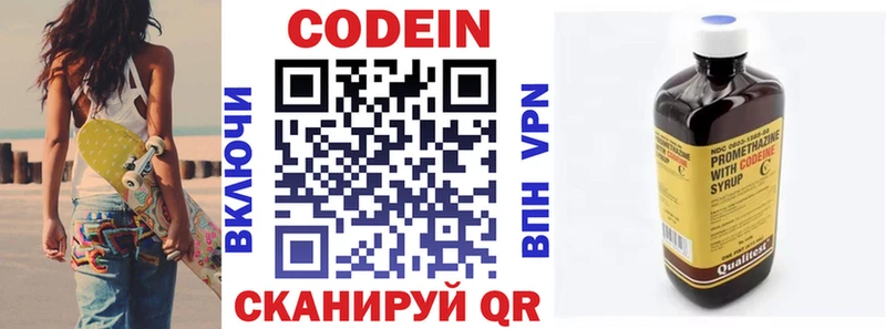 Codein напиток Lean (лин)  дарнет шоп  Семикаракорск 
