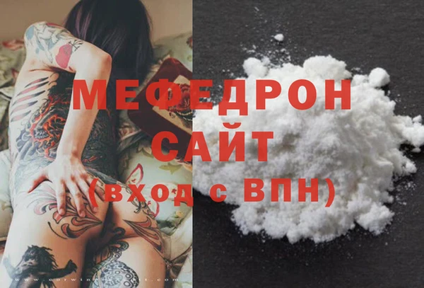 мефедрон мука Белокуриха